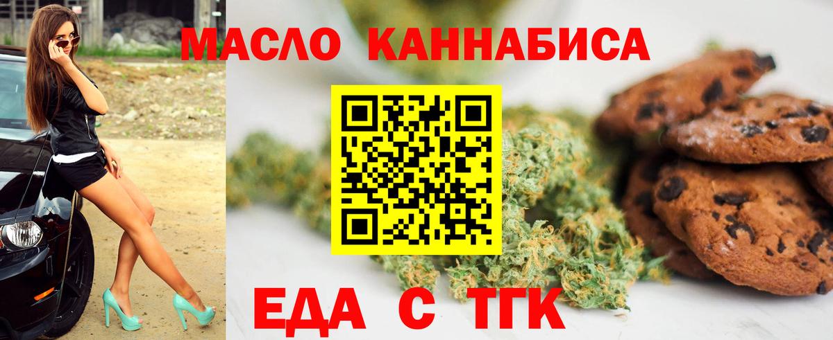 Canna-Cookies марихуана Курчалой