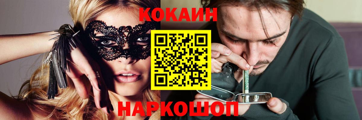 COCAIN Эквадор  Вход с VPN  Cocaine Колумбийский  Курчалой 