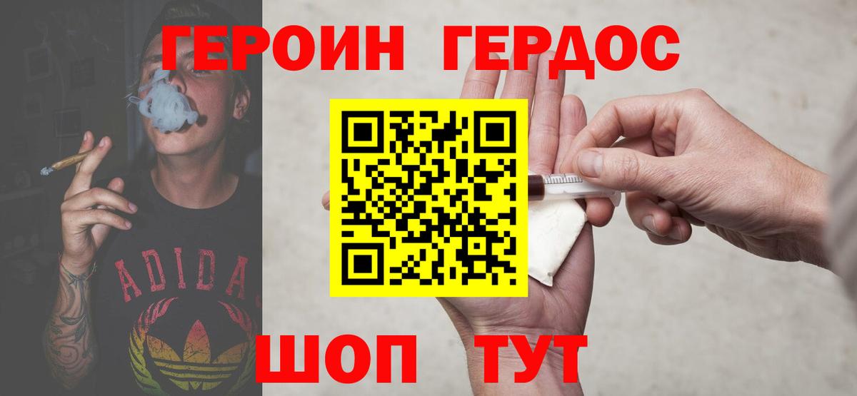 Героин хмурый  Вход с VPN  Героин  Курчалой 