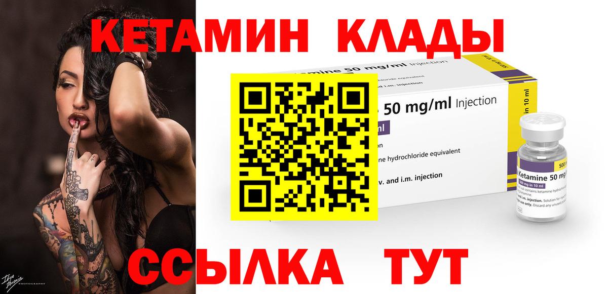Кетамин VHQ  это клад  Курчалой  Вход с VPN  КЕТАМИН VHQ 