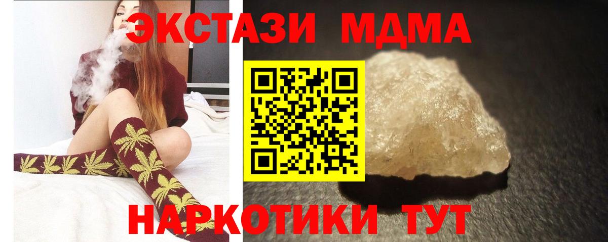MDMA crystal  MDMA кристаллы  Вход с VPN  Курчалой 