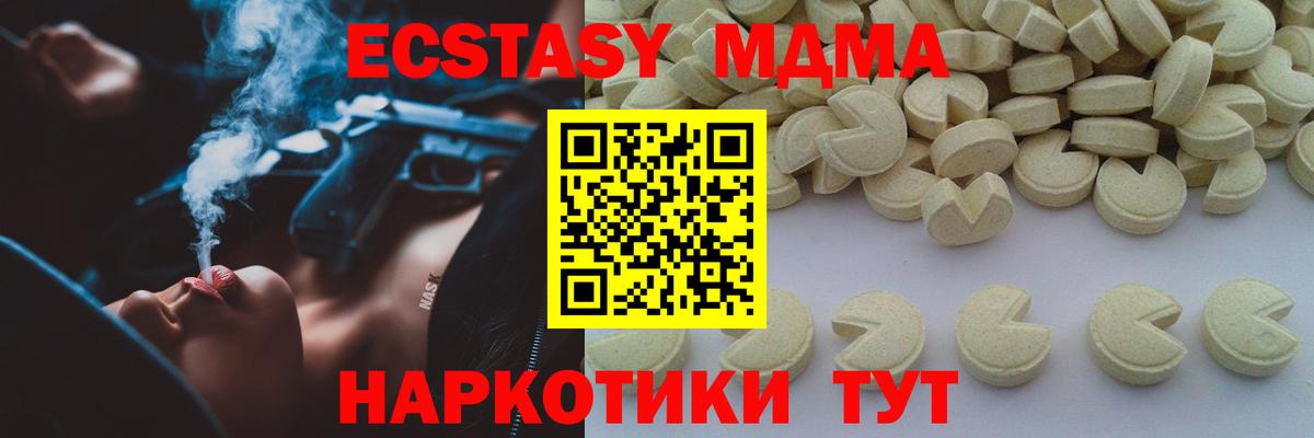 MDMA Molly Курчалой