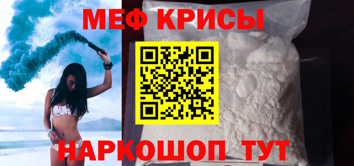купить наркотики цена  Вход с VPN  МЕФ 4 MMC  Курчалой  Мефедрон кристаллы 