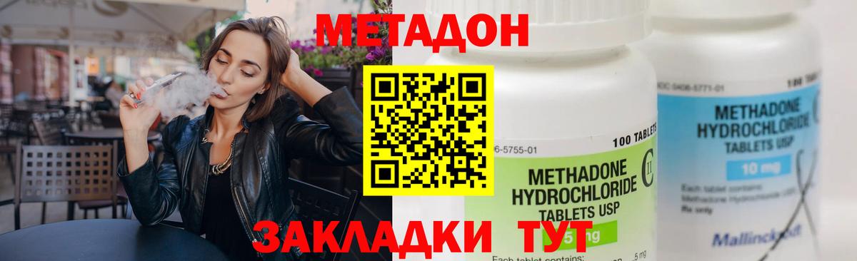 Курчалой  Метадон мёд  Вход с VPN  МЕТАДОН белоснежный 