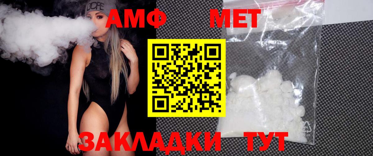 МЕТАМФЕТАМИН пудра  Вход с VPN  Курчалой 