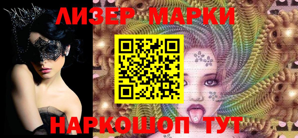 Марки 25I-NBOMe 1,5мг Курчалой