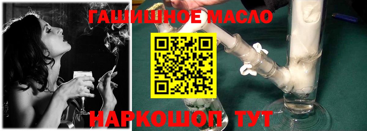 ТГК гашишное масло Курчалой