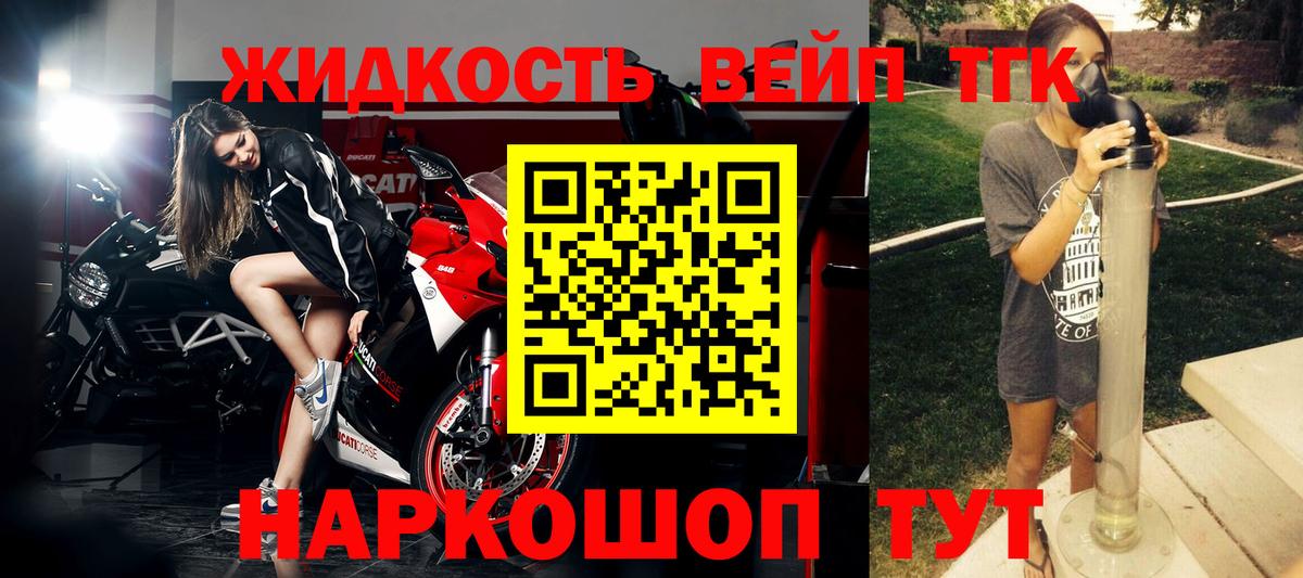 Курчалой  Дистиллят ТГК концентрат  Вход с VPN  ТГК вейп с тгк 