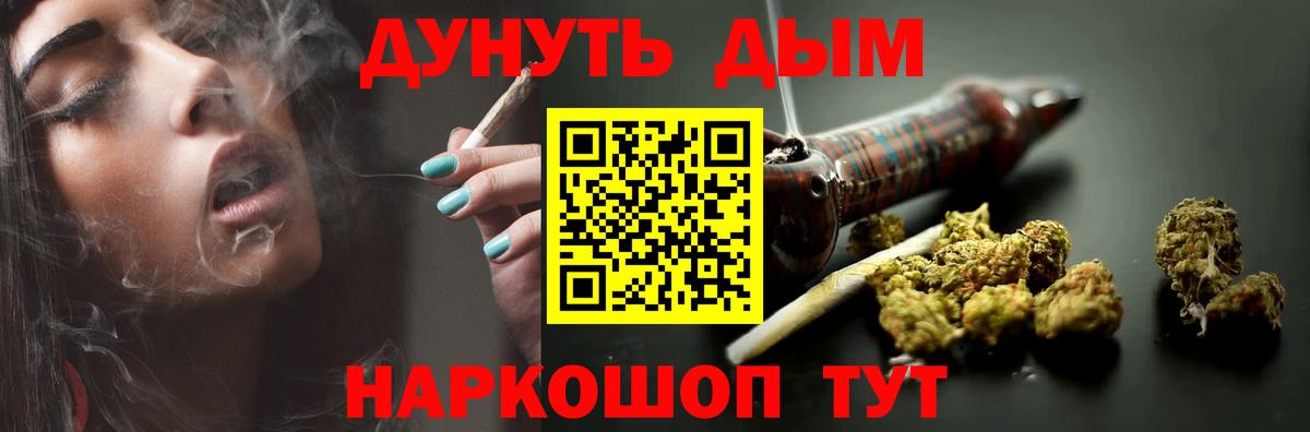 Бошки Шишки тримм  МАРИХУАНА MAZAR  Вход с VPN  Шишки марихуана AK-47  Бошки Шишки SATIVA & INDICA  Курчалой 